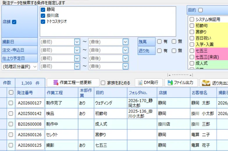 作業工程画面